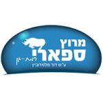 מרוץ ספארי רמת-גן 2024 *נדחה*