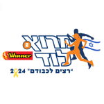 מרוץ Winner לוד 2024