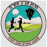 מרוץ תנ"ך תש"ח 2021 מרוץ השליחים של מטה יהודה