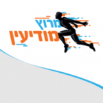 מרוץ מודיעין 2026