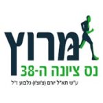 מרוץ נס ציונה 2026