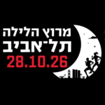 מרוץ הלילה תל-אביב 2026