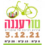 טור רעננה 2021