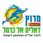 מרוץ דאלית אל כרמל 2026