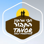 חצי מרתון התבור 2025