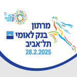 מרתון תל אביב 2025