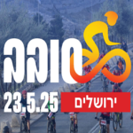 סובב ירושלים 2025