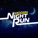 מירוץ הלילה של מודיעין 2023 MODIIN NIGHT RUN