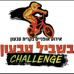 בשביל טבעון צ'אלנג' 2022  – מירוץ XCO