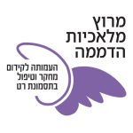 מרוץ מלאכיות הדממה 2025