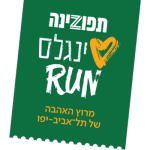 תפוזינה סינגלס ראן 2025