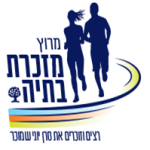 מרוץ מזכרת בתיה 2023