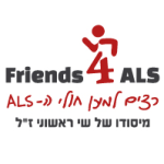 מרוץ החברים למען חולי ALS לשנת 2025