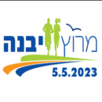 מרוץ יבנה 2023