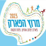 מרוץ הפארק 2023