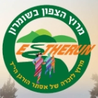 מרוץ Estherun  2025
