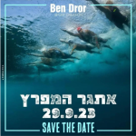 אתגר המפרץ 2023