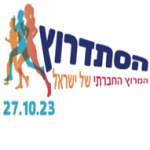 מרוץ הסתדרוץ 2023