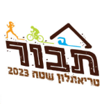 טריאתלון התבור 2023