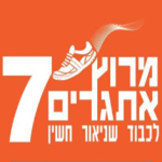 מרוץ אתגרים 2023