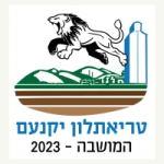 טריאתלון יקנעם 2023