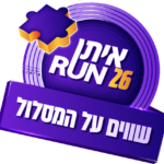 איתן 2026 RUN המרוץ להעצמה חברתית, בסימן שווים על המסלול!