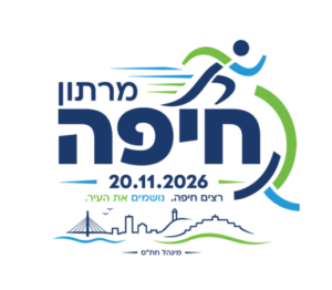 מרתון חיפה 2026