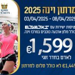 מרתון וינה 2025