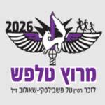 מרוץ טלפש 2026