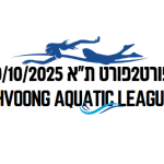 משחה פורט2פורט תל-אביב 2025