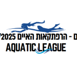 משחה תנינים הרפתקאות האיים 2025