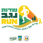 מרוץ שדות נגב 2025