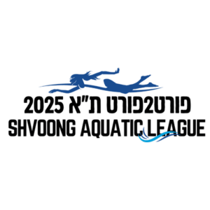 משחה פורט2פורט תל-אביב 2026