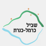 שביל כרמל כנרת 2027