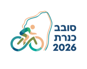סובב כנרת 2026