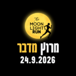 מרוץ מדבר 2026 מצפה רמון