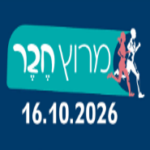 מרוץ חבר 2026