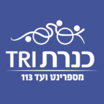 טרי כנרת 2027